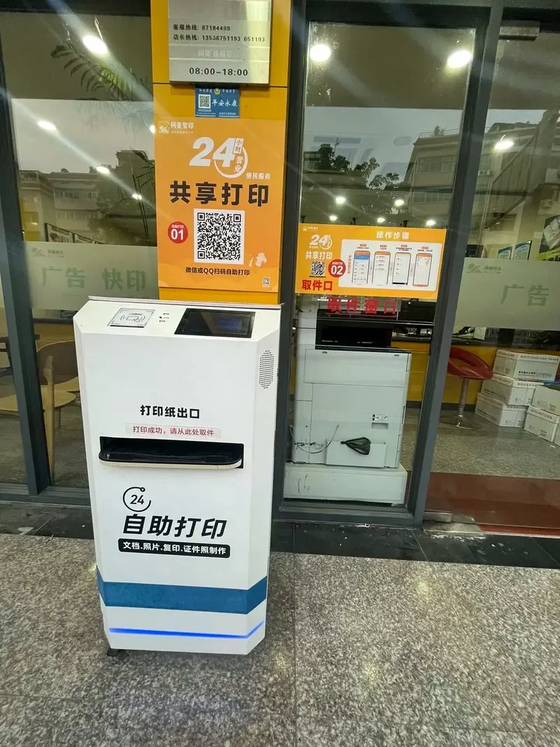 外卖打印机自动出纸怎么办截图