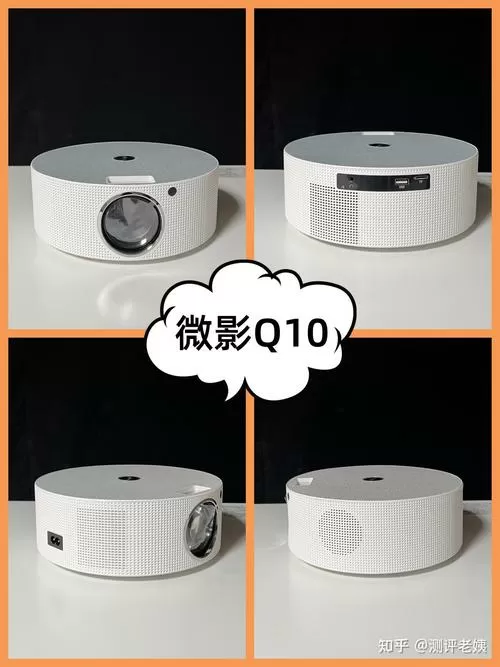 微影Q10投影仪测评