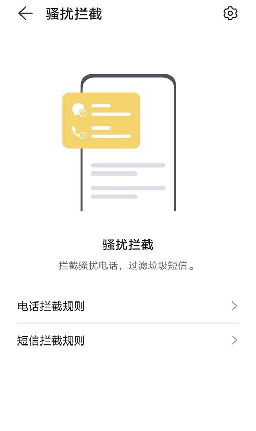 华为拦截短信彻底不显示