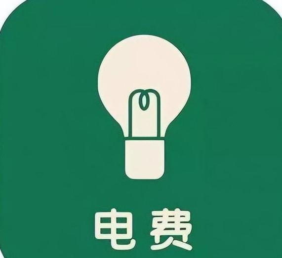 功率算电费