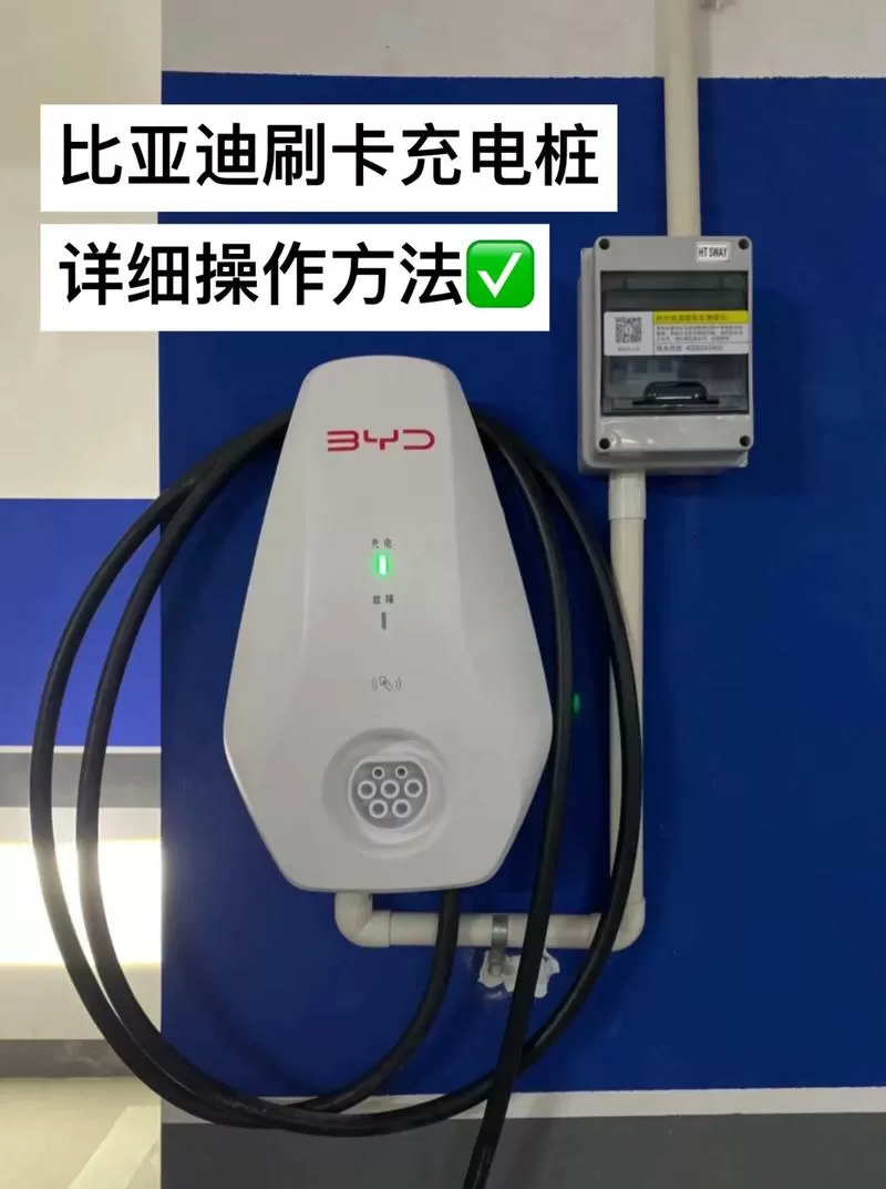 充电桩如何跳过刷卡