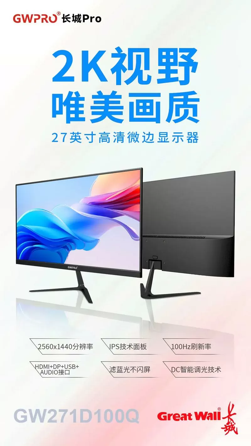 一体机怎么当显示器截图