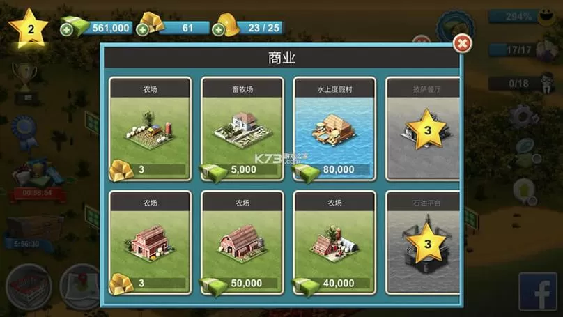 城市岛屿4中文破解版无限金币