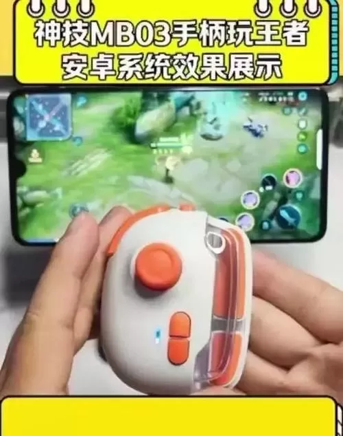 王者手柄设置教学