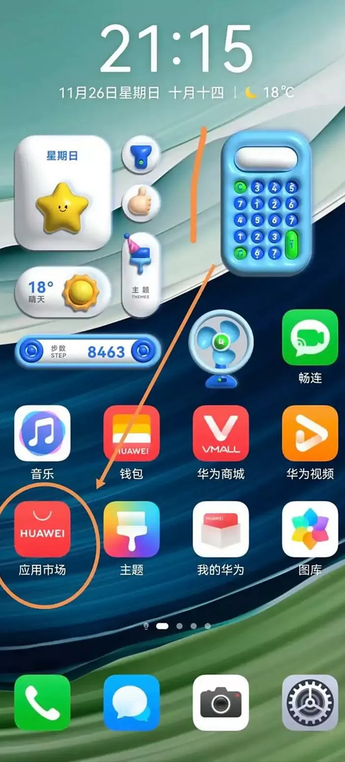 华为手机下载视频存储位置在哪