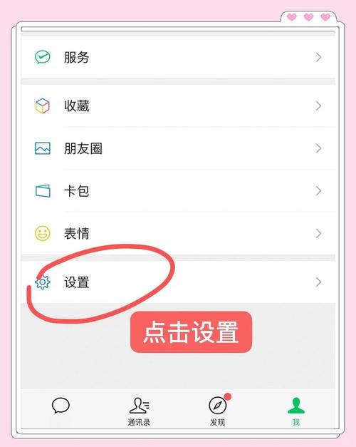 怎么查看微信绑定了哪些支付