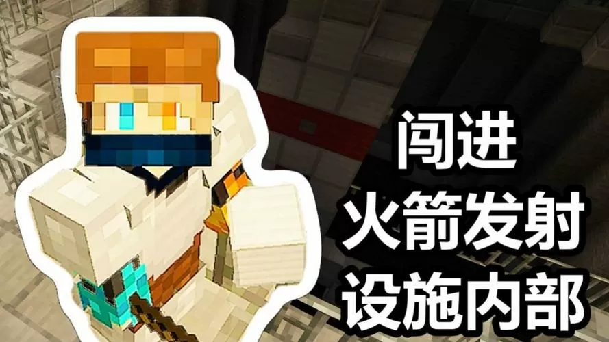 我的世界火焰解说