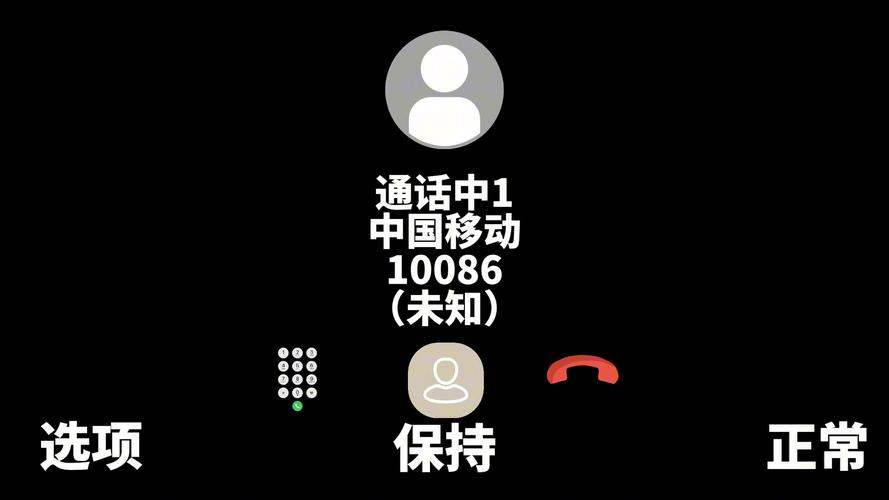 拨打电话秒挂对方会显示吗缩略图