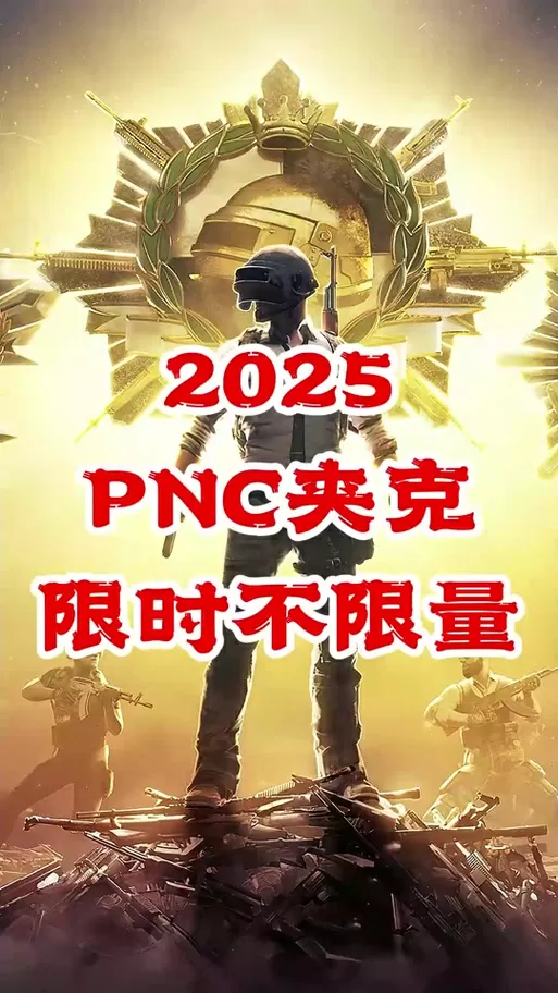 PUBG美化代码