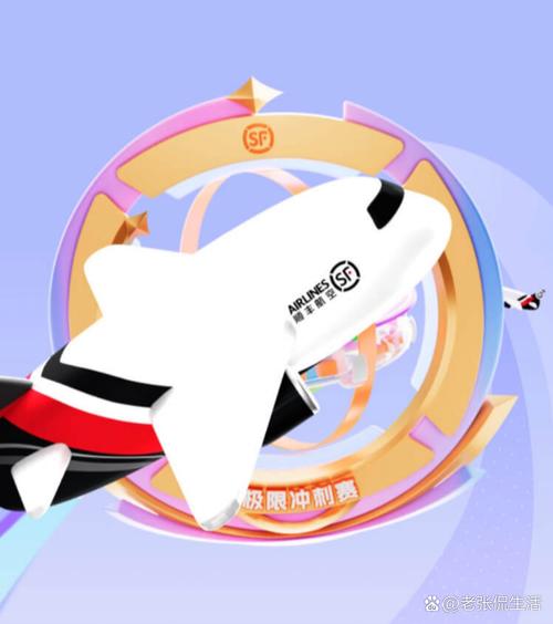 闲鱼买东西顺丰到付注意