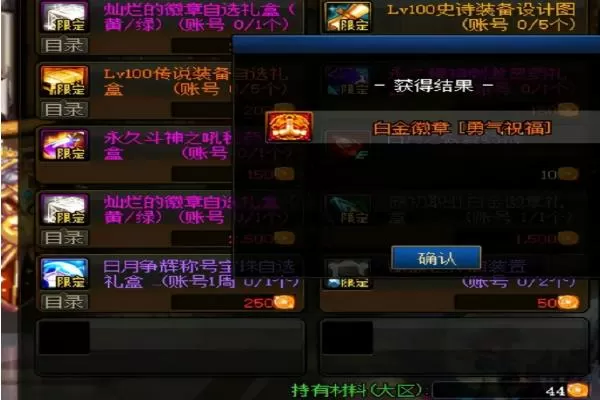 刃影白金徽章推荐图标