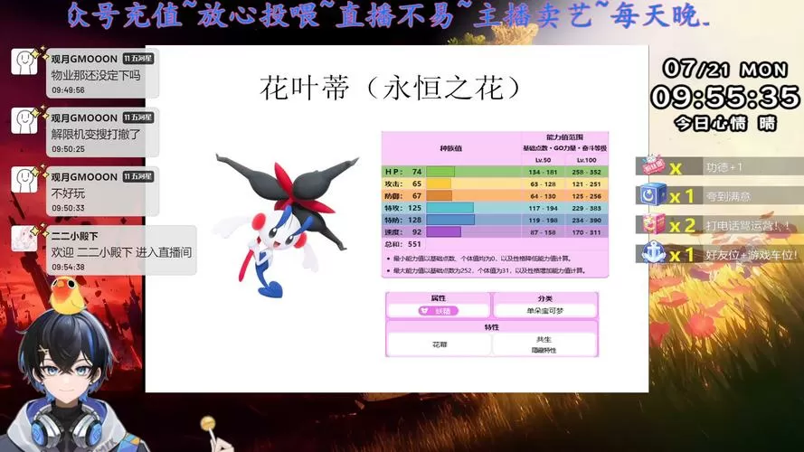 究极绿宝石永恒之花怎么进化