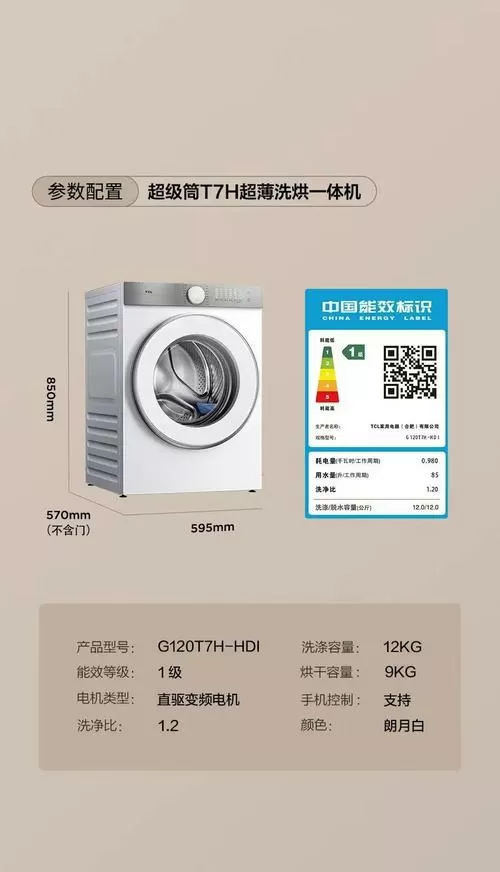 全自动洗衣机的寿命是多少年
