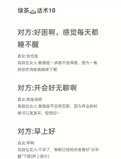 女生说困了高情商回复