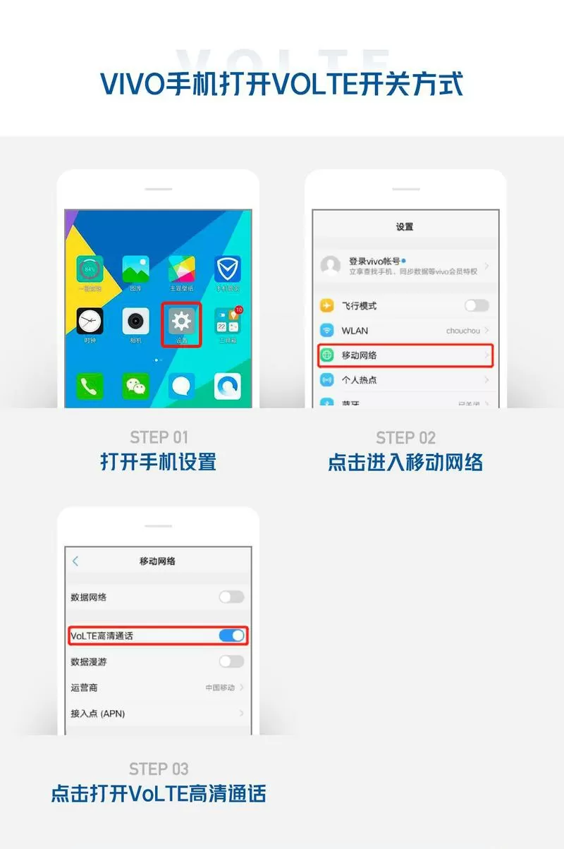 手机volte开关在哪里设置