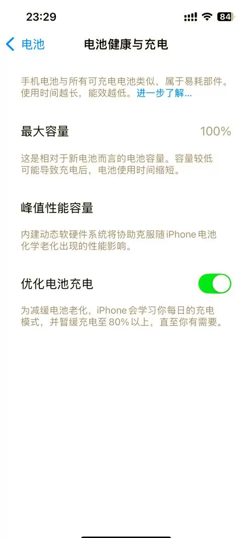 手机换了电池怎么查到是否新电池截图