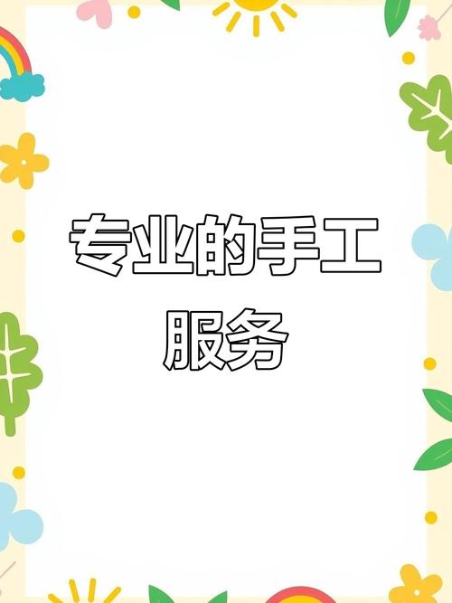 手工活代加工接单平台