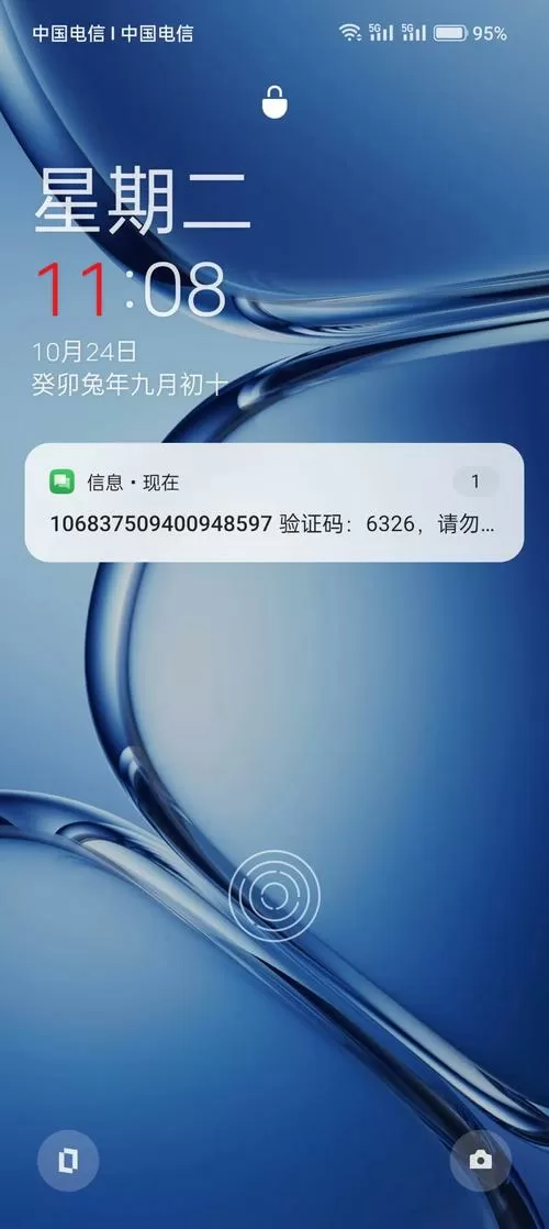 苹果手机锁屏能看到短信验证码吗