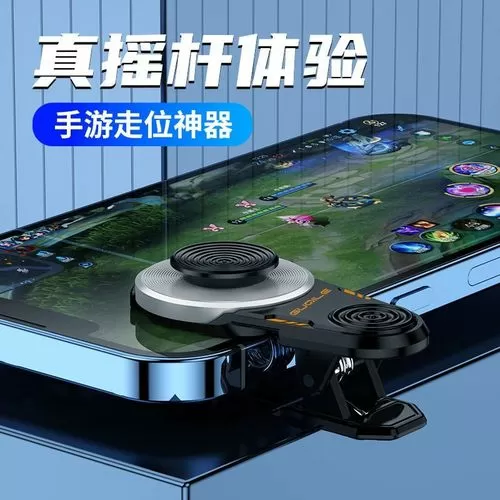 王者荣耀固定移动摇杆什么意思