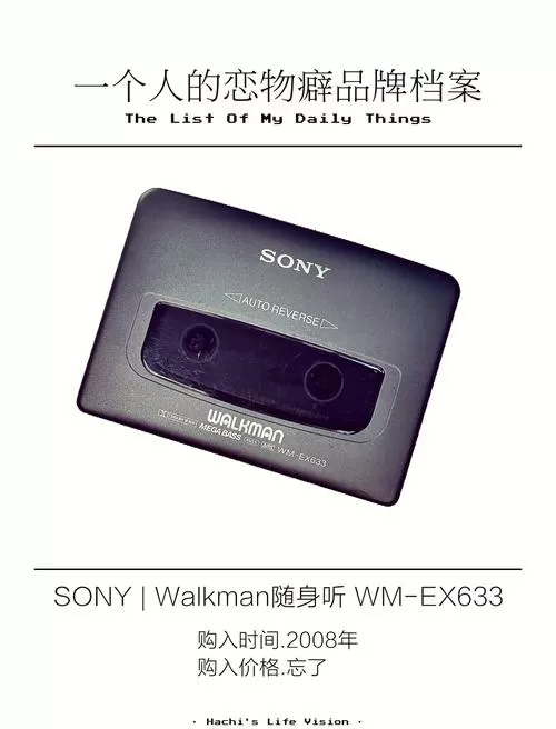 索尼walkman使用说明