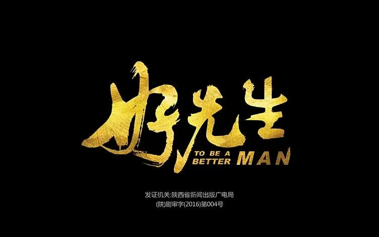 好先生h版小说在线阅读