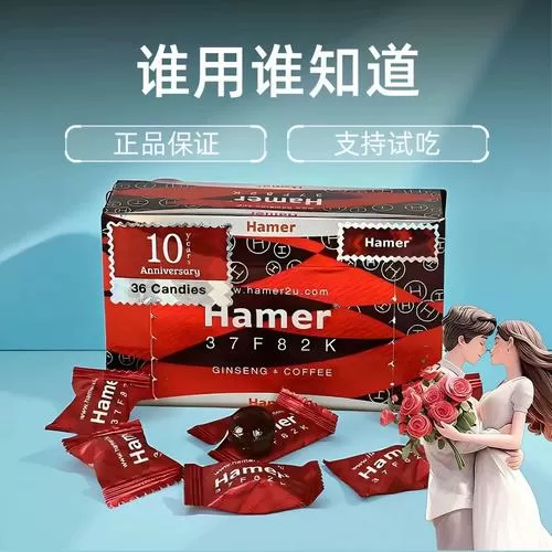 悍马金糖效果持续时间长