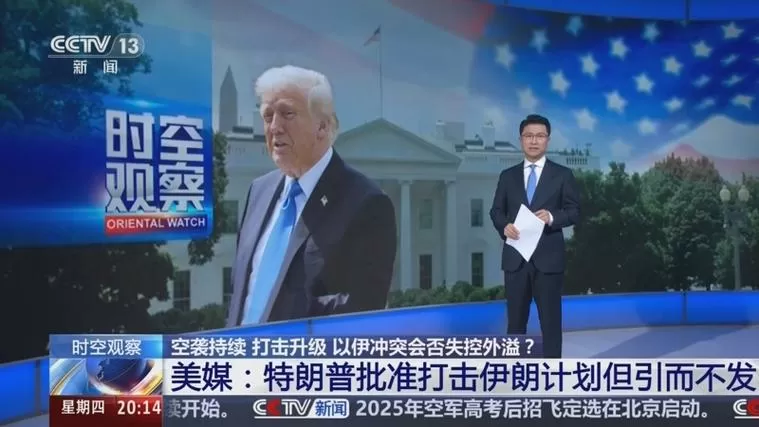 特朗普称对伊朗发动空袭缩略图