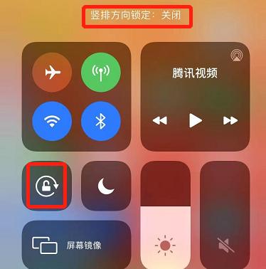 苹果xr旋转屏幕设置