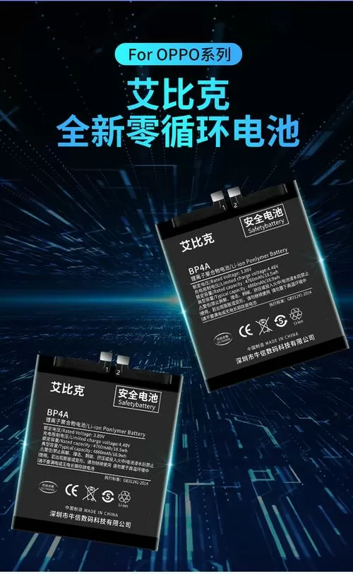 oppok5电池容量是多少