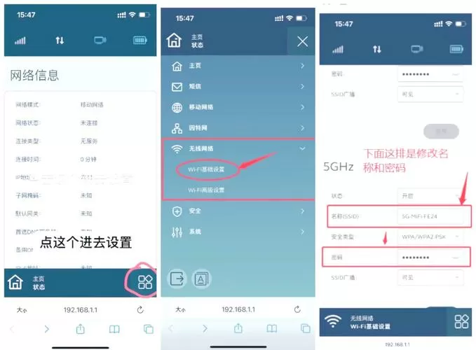 小米电视怎么设置WiFi