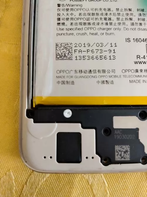 oppoa725g电池容量截图