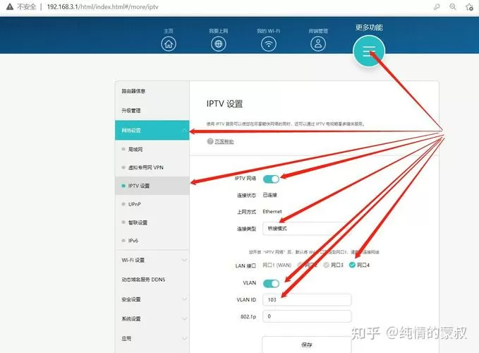 华为路由器iptv设置