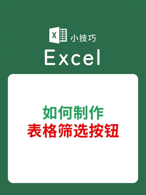 表格二选一怎么设置截图
