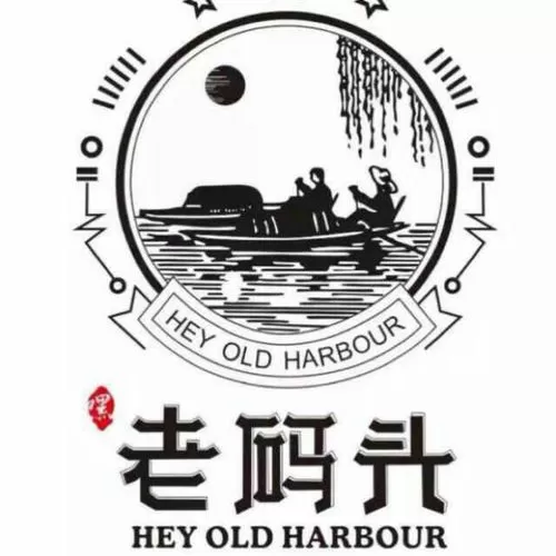 旧码头在哪里