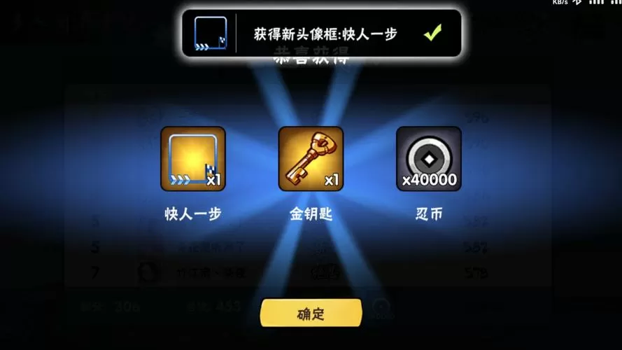 忍3内置修改器