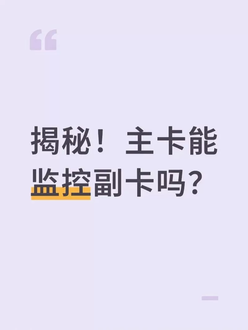 主卡和副卡抖音同步吗截图