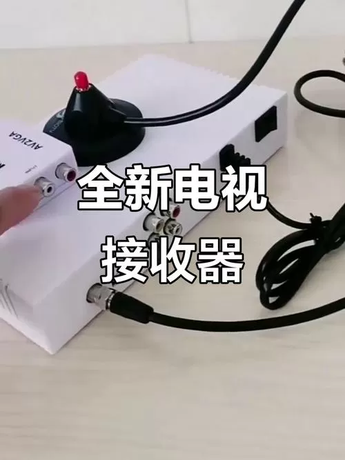 电视加装外置wifi接收器