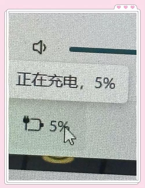 电脑电量一直显示0