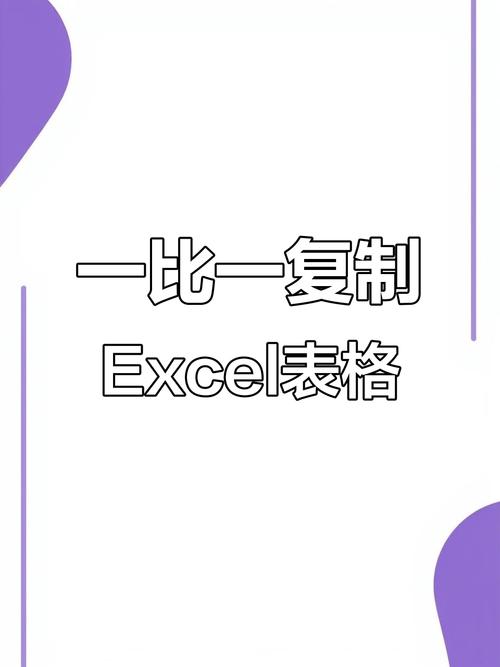 表格粘贴怎么保持原格式图标