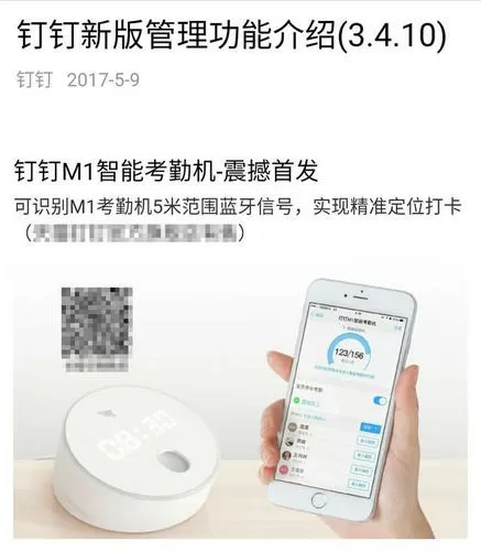钉钉考勤机如何安装软件教程视频缩略图