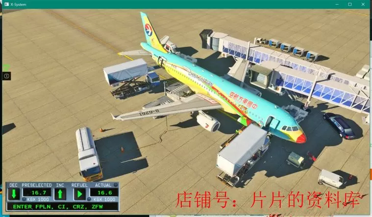 xplane10全球地景破解