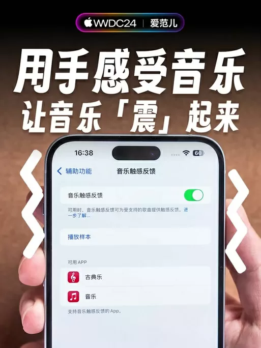 触感反馈在哪里设置