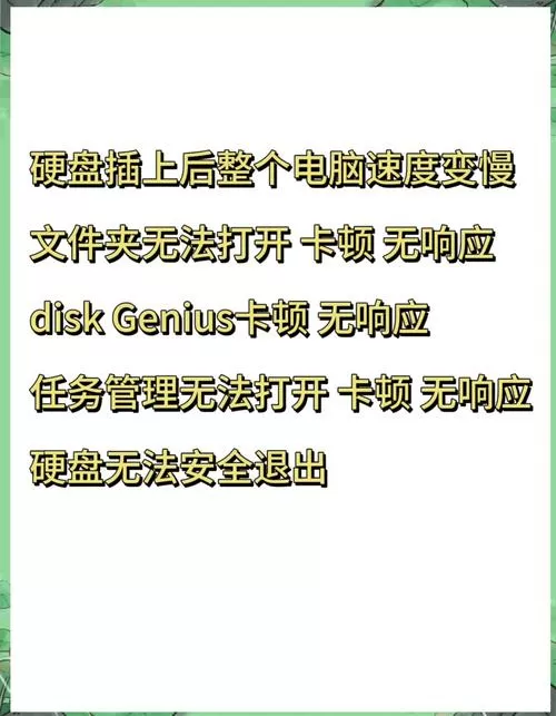 移动硬盘无法读取怎么修复数据