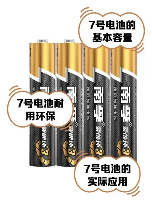 7号电池放一年还有电吗