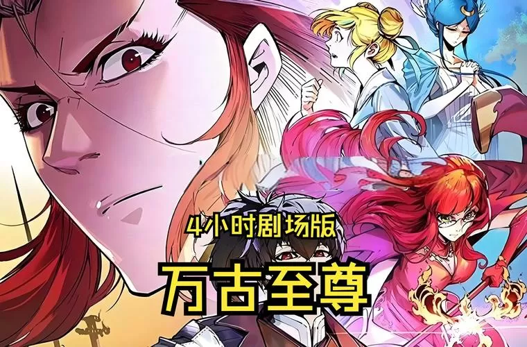 万古至尊角色介绍图标