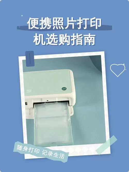 小型照片打印机怎么用