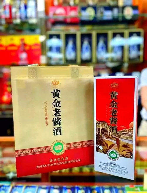 黄金老酱酒