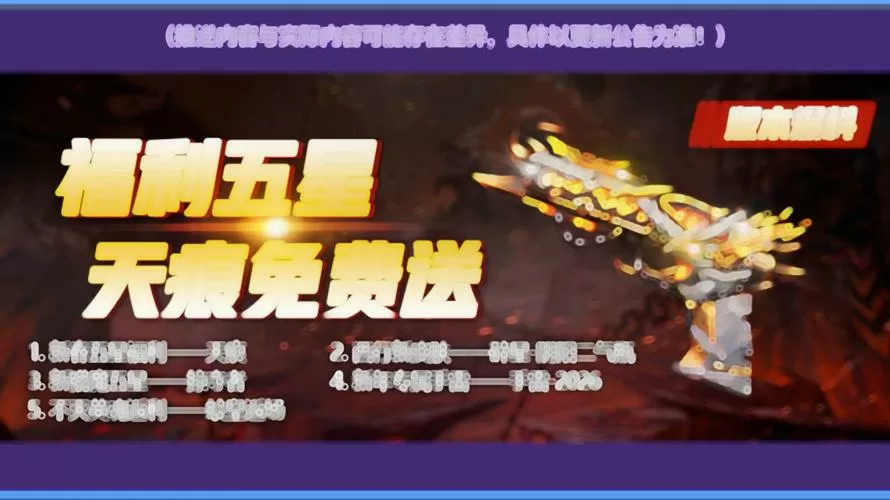 火线精英苹果版五星号