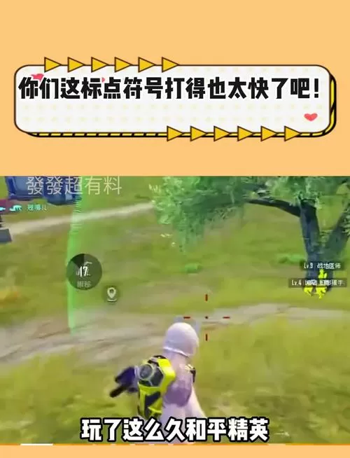 和平精英打人自动标点