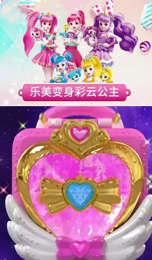 乐美变生极光公主